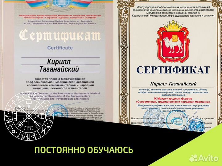 Расклады Таро, Руны, гадание, обряды, обучение