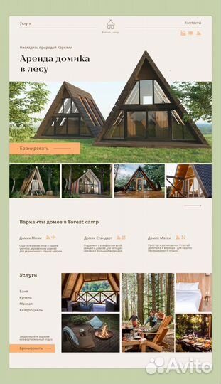 Делаю сайты на Тильде