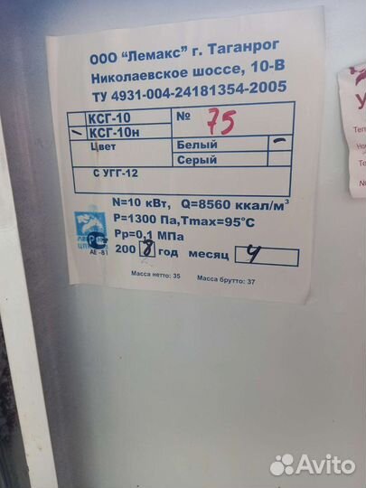 Продам котёл одноконтурный