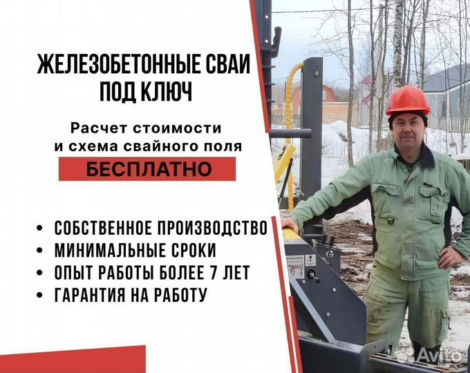 Жб сваи фундамент