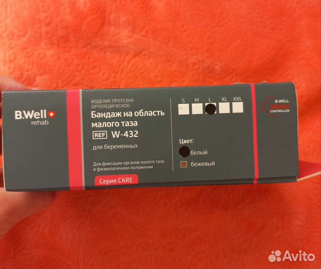 Бандаж для беременных B.Well