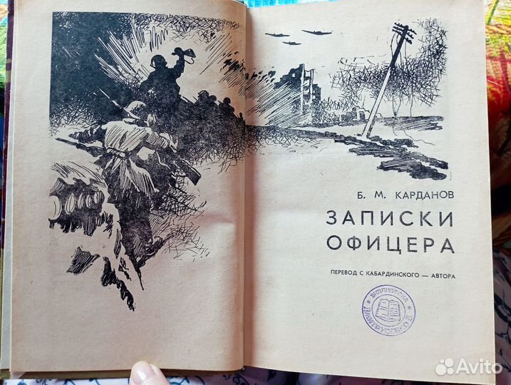 Книги авторов Кавказа советские