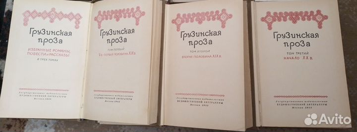 Грузинская литература Думбадзе Чиковани Руставели