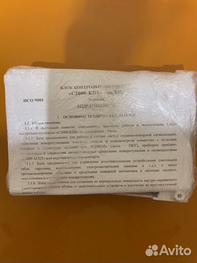 С2000 кпб