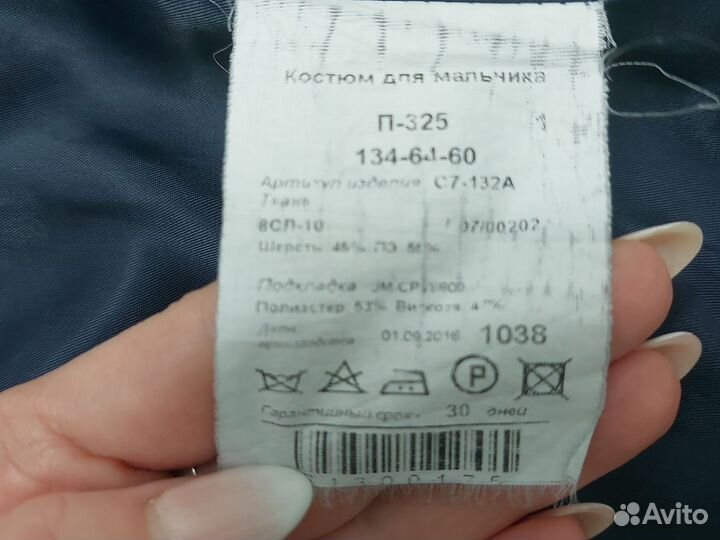 Пиджак школьный для мальчика 134