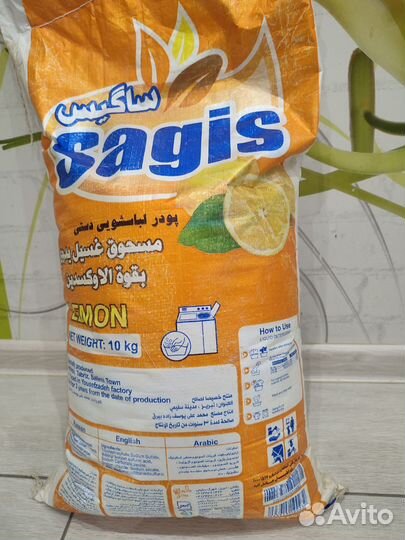 Стиральный порошок