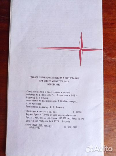 Карта Швеции