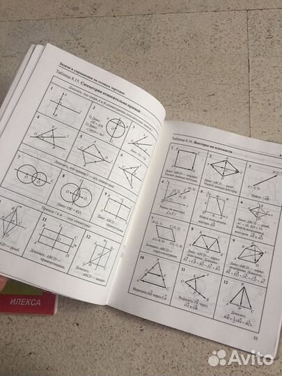 Сборник задач по геометрии