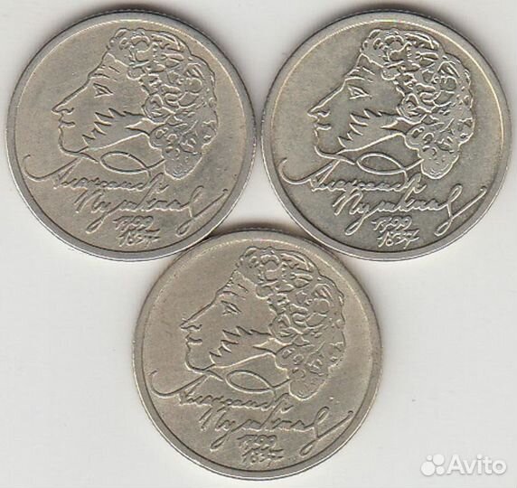 Юбилейные монеты России. Пушкин. Мост. Снг