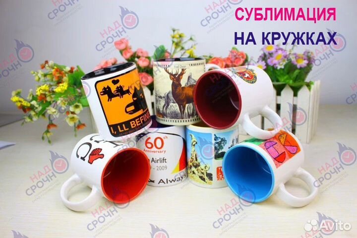 Печать на футболках, тарелках, кружках