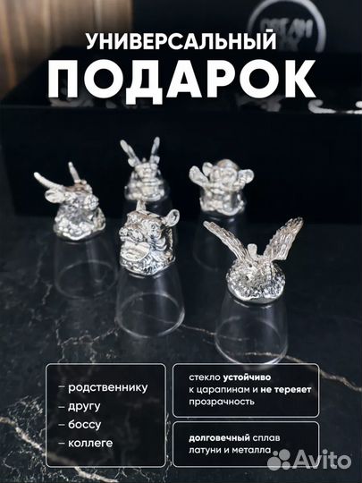 Рюмки стопки перевертыши