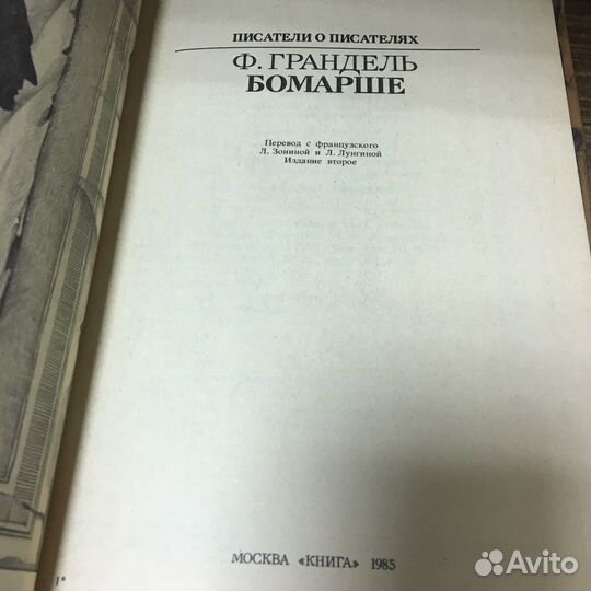 Писатели о писателях 1984-88 гг