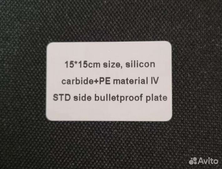 Боковыа бронеплита карбид кремния