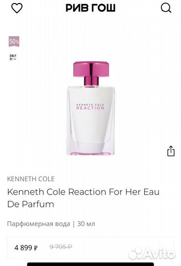 Туалетная вода Kenneth Cole Reaction