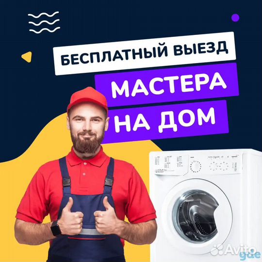 Частный мастер по ремонту бытовой техники