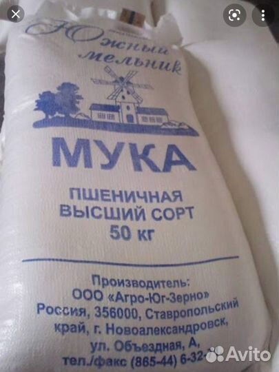 Мешки из под муки