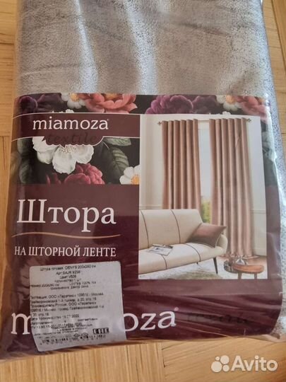 Штора новая 200*280