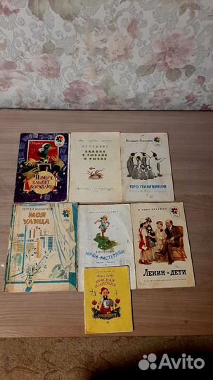 Детские книги СССР