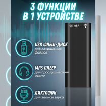 Mp3 плеер