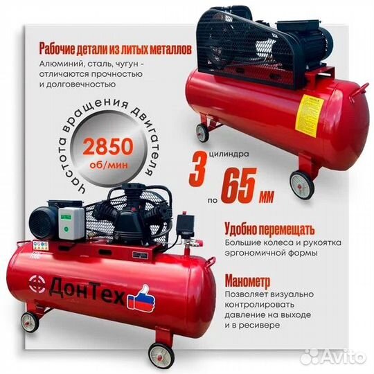 Компрессор воздушный донтех км 650/150
