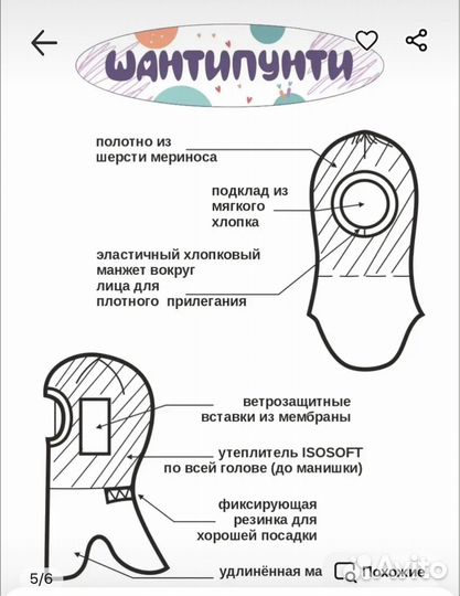 Шапка шлем для девочки 52 54 шанти пунти
