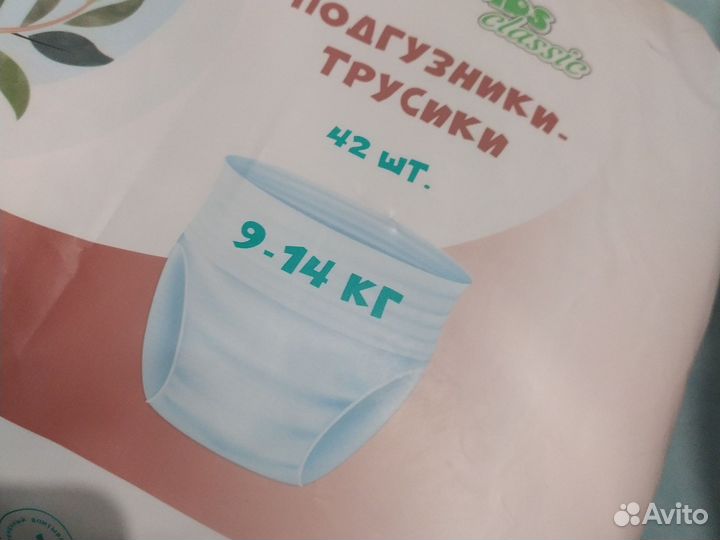 Подгузники трусики 9-14