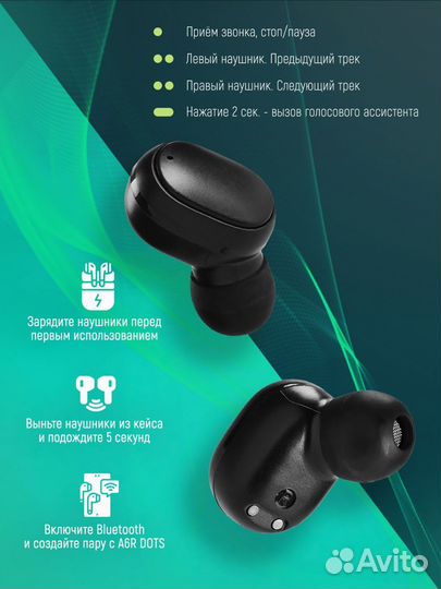 Беспроводные наушники TWS A6RDots