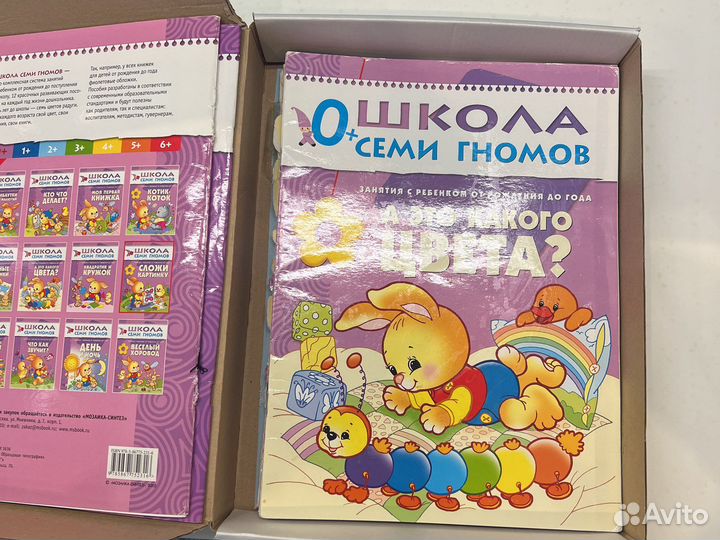 Развивающие книги для детей Школа 7 гномов