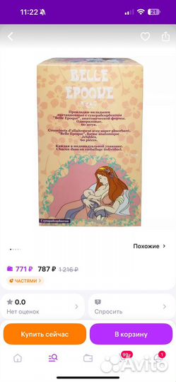 Накладки на грудь