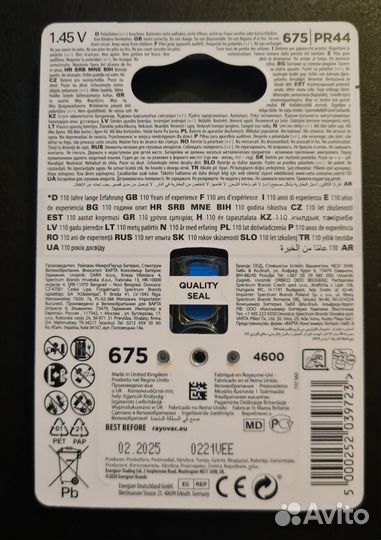 Батарейка rayovac 675 для слуховых аппаратов