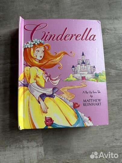 Необыкновенная 3D книжка 