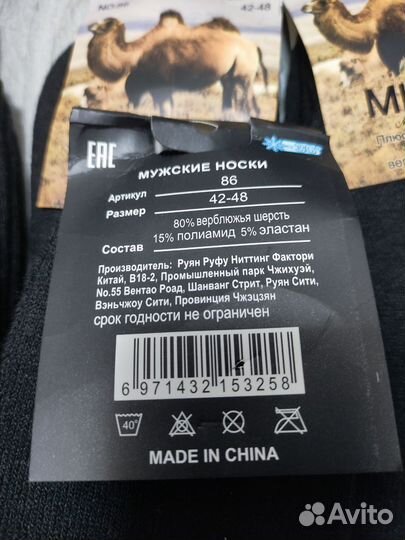 Термоноски из верблюжьей шерсти 6 пар