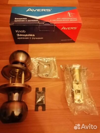 Защелка врезная с ручками