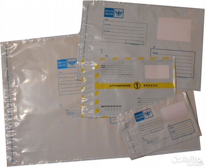 Конверты,курьерские пакеты Почты России пластиковы