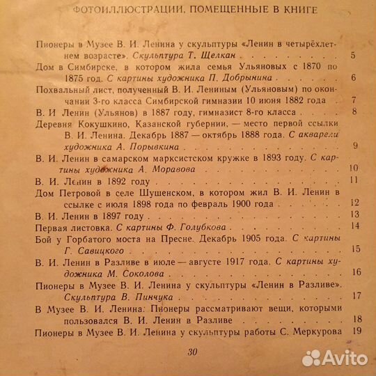 Книга СССР 1962г
