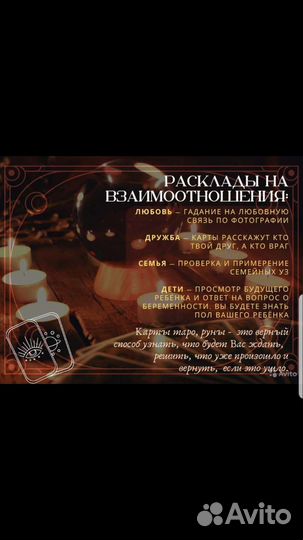 Гадание на картах таро,обучение,таролог