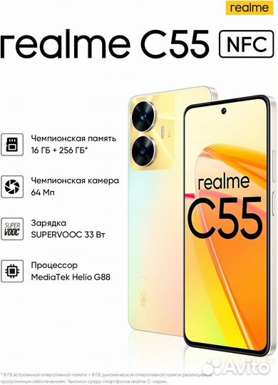 realme C55, 6/128 ГБ