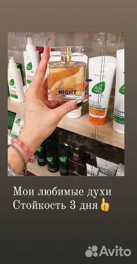 Духи женские