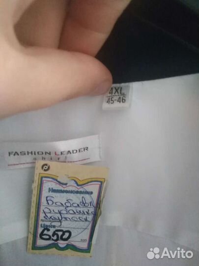 Рубашка мужская