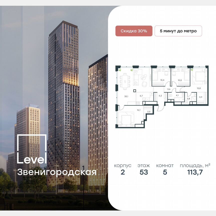 5-к. квартира, 113,7 м², 53/64 эт.