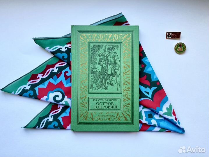 Остров сокровищ / Стивенсон / бпинф