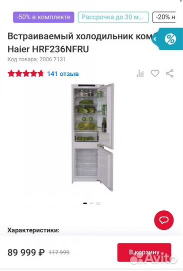 Холодильник haier новый