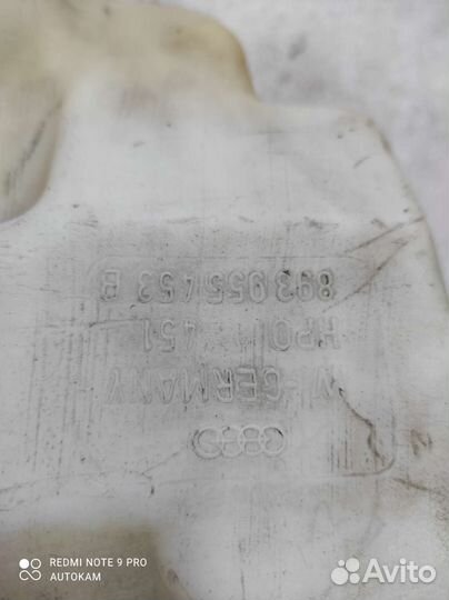 Бачок омывателя Ауди 80 Б3