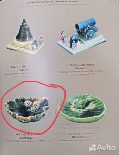 Пепельница «Улитка на листе кувшинки»