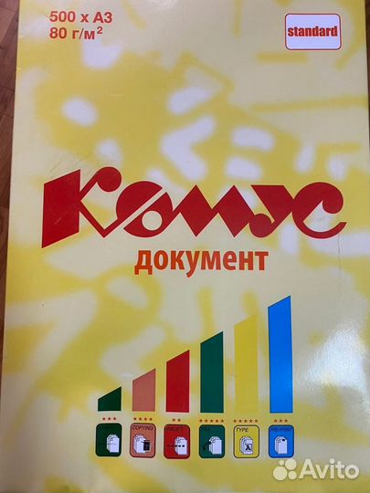 Бумага А3