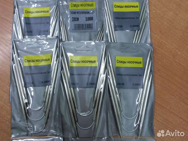 Спицы носочные гибкие