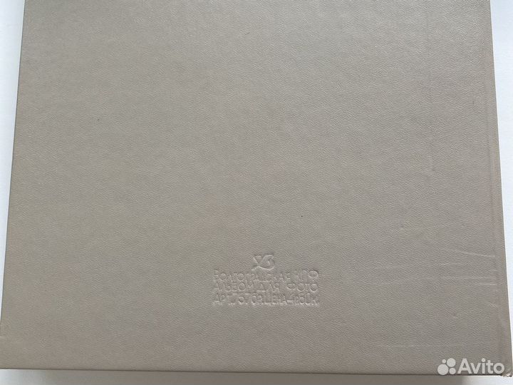 Фотоальбом СССР винтаж