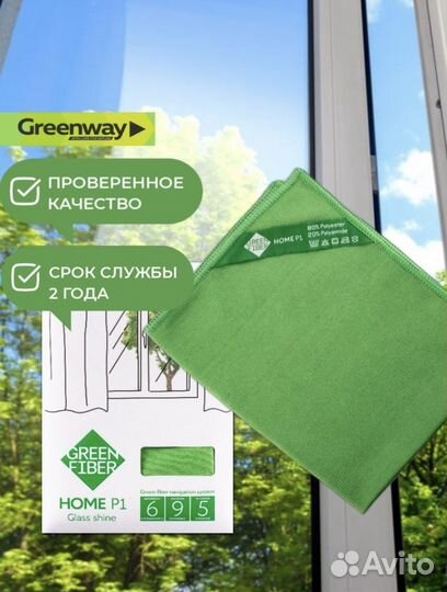 Салфетка для стекла тряпка тряпочка