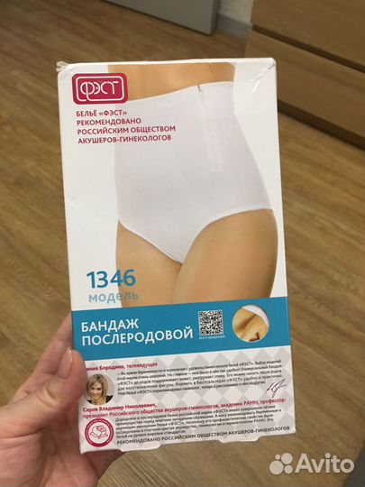 Бандаж Фэст