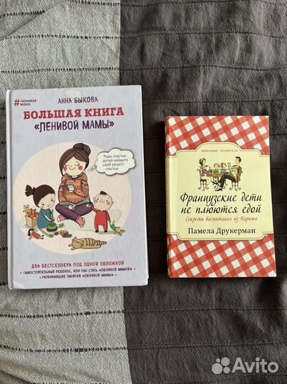 Большая книга Ленивой мамы. Анна Быкова